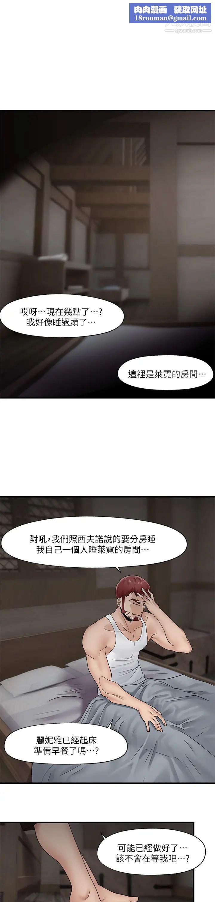 异世界催眠王第11话-淫乱的感谢姿势