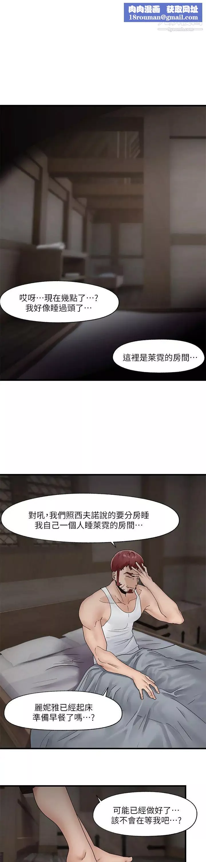 异世界催眠王-第11话-淫乱的感谢姿势 - 图片 1