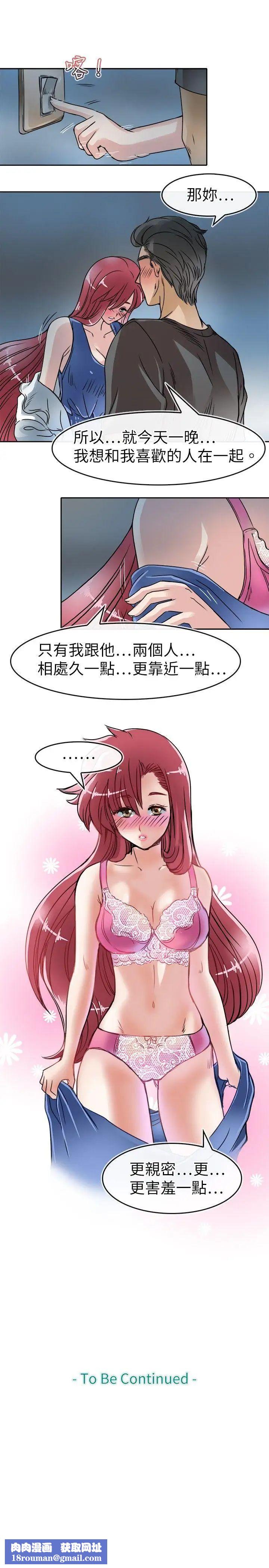 教练教教我第20话