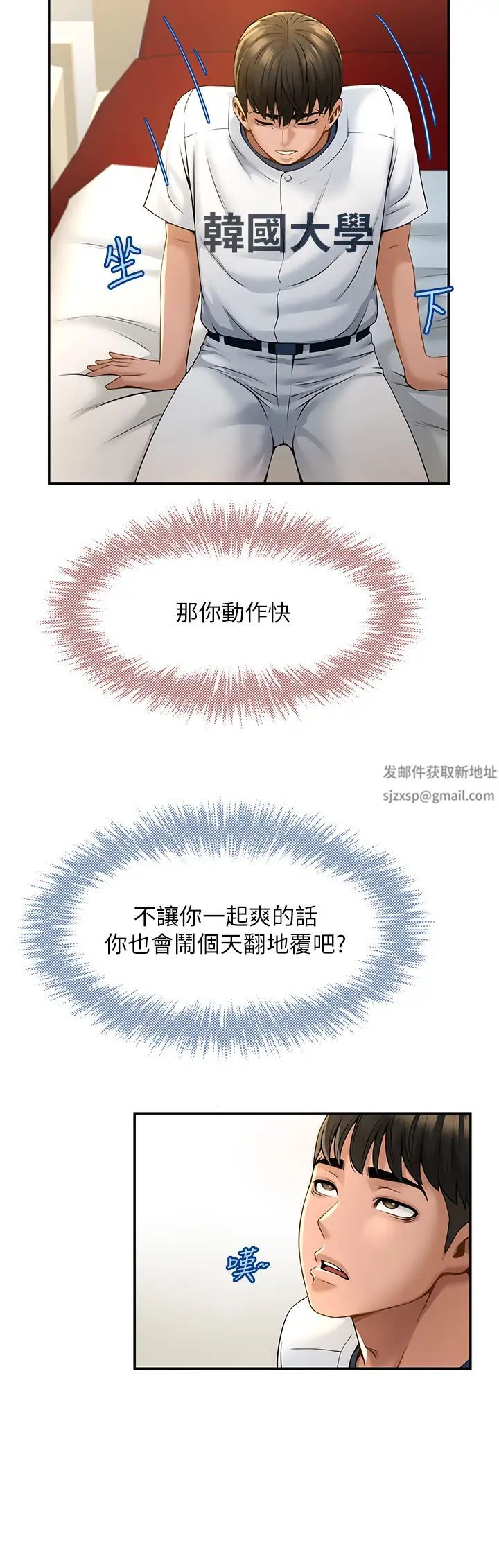 炸裂吧!巨棒第2話-人妻的誘惑