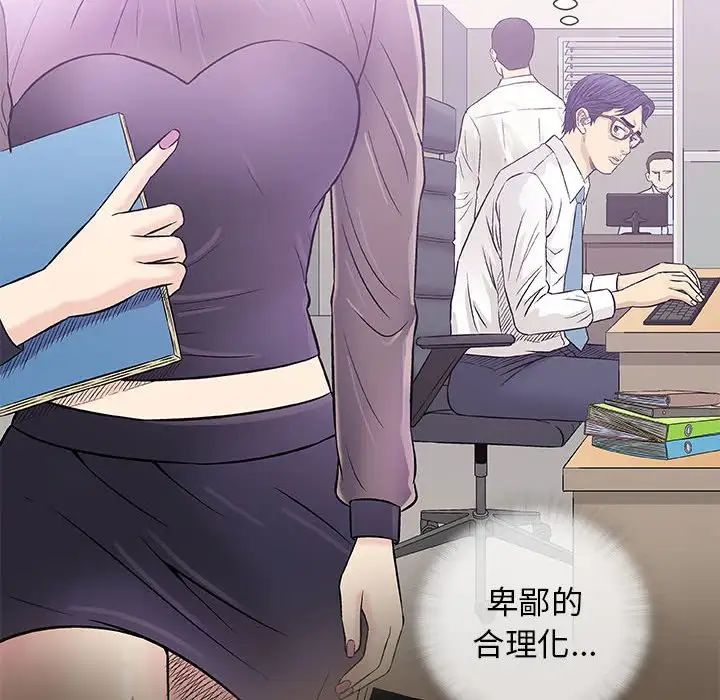 奇趣新人第30話