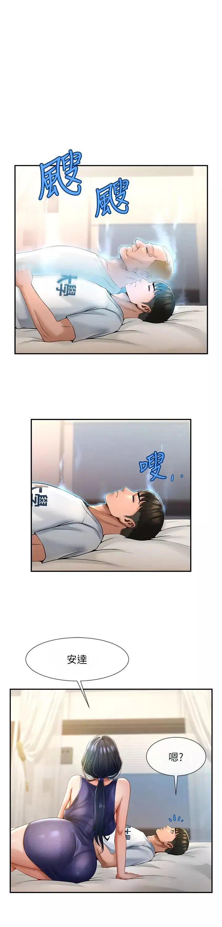 炸裂吧!巨棒-第2话-人妻的诱惑 - 图片 38