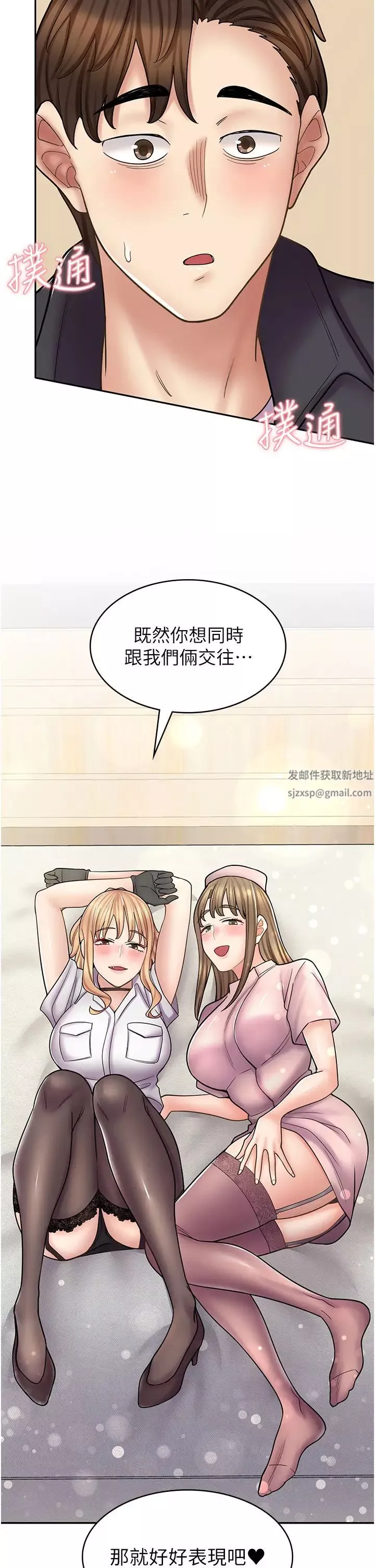 漫画店工读生-第56话-放心，我会雨露均霑! - 图片 2