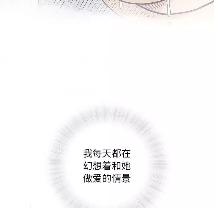 奇趣新人第30話