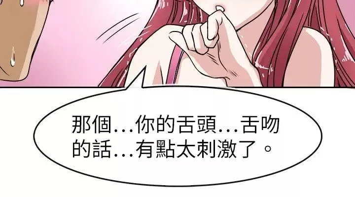 教練教教我第21話