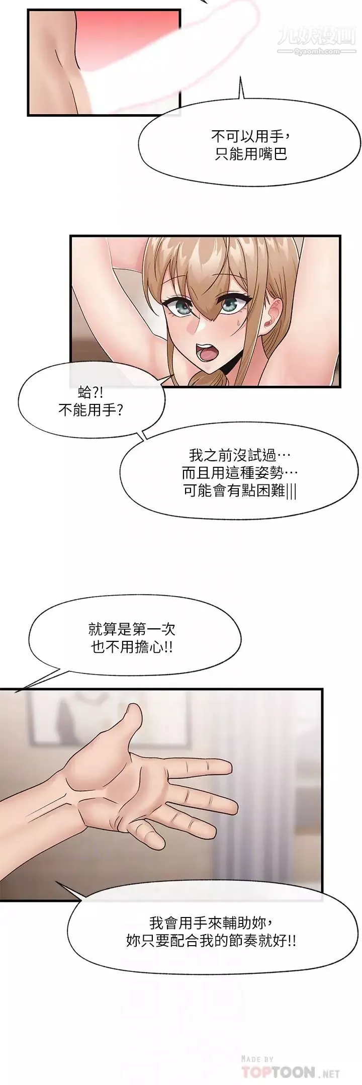 異世界催眠王第11話-淫亂的感謝姿勢
