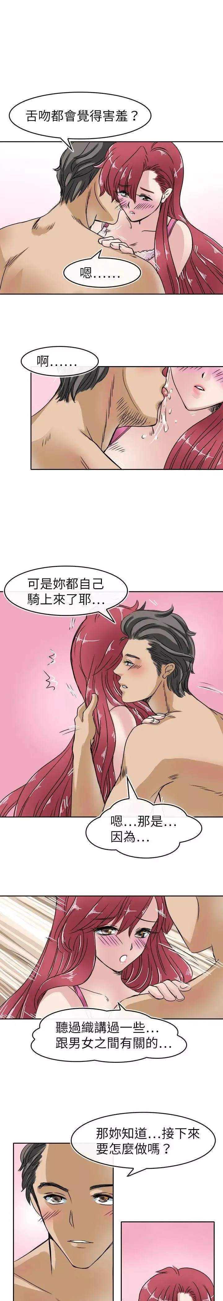 教练教教我-第21话 - 图片 5