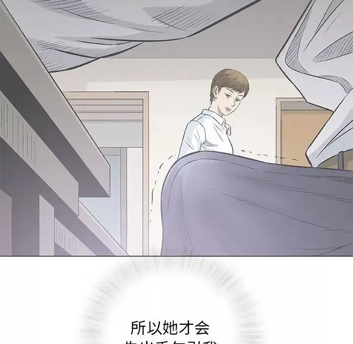 奇趣新人-第30话 - 图片 118