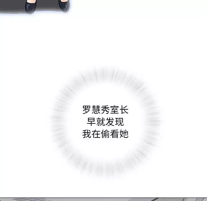 奇趣新人第30話