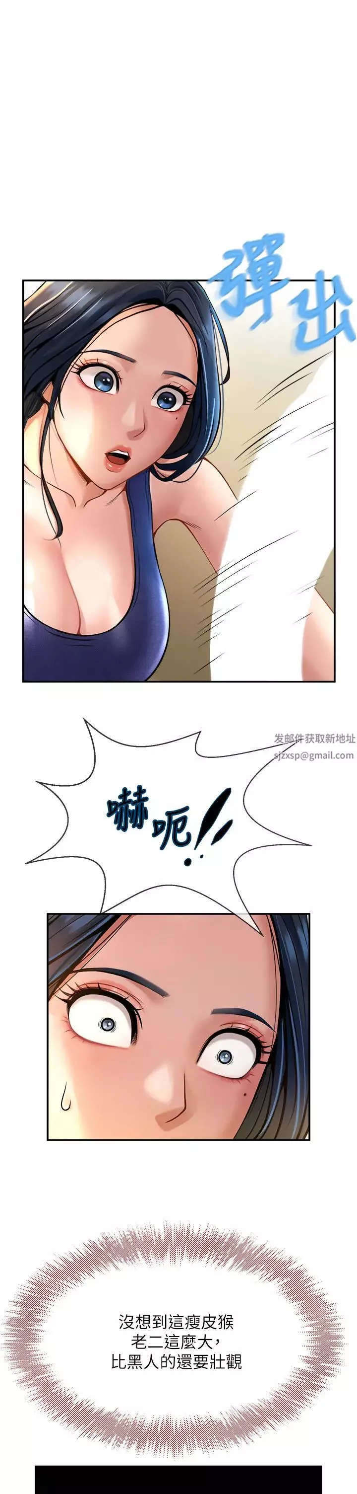 炸裂吧!巨棒-第2话-人妻的诱惑 - 图片 45