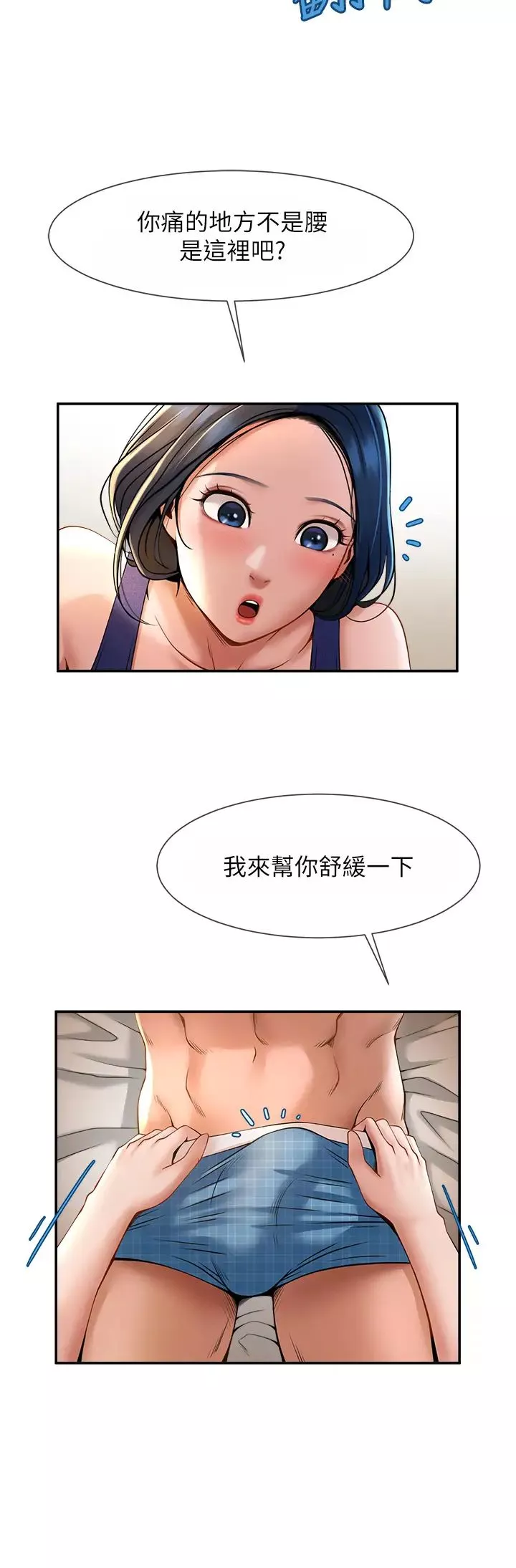 炸裂吧!巨棒-第2话-人妻的诱惑 - 图片 44