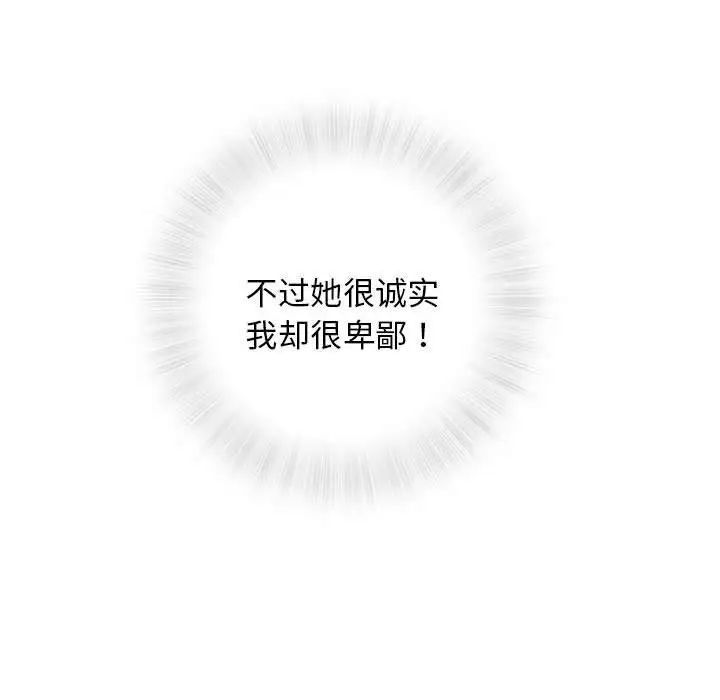 奇趣新人第30话