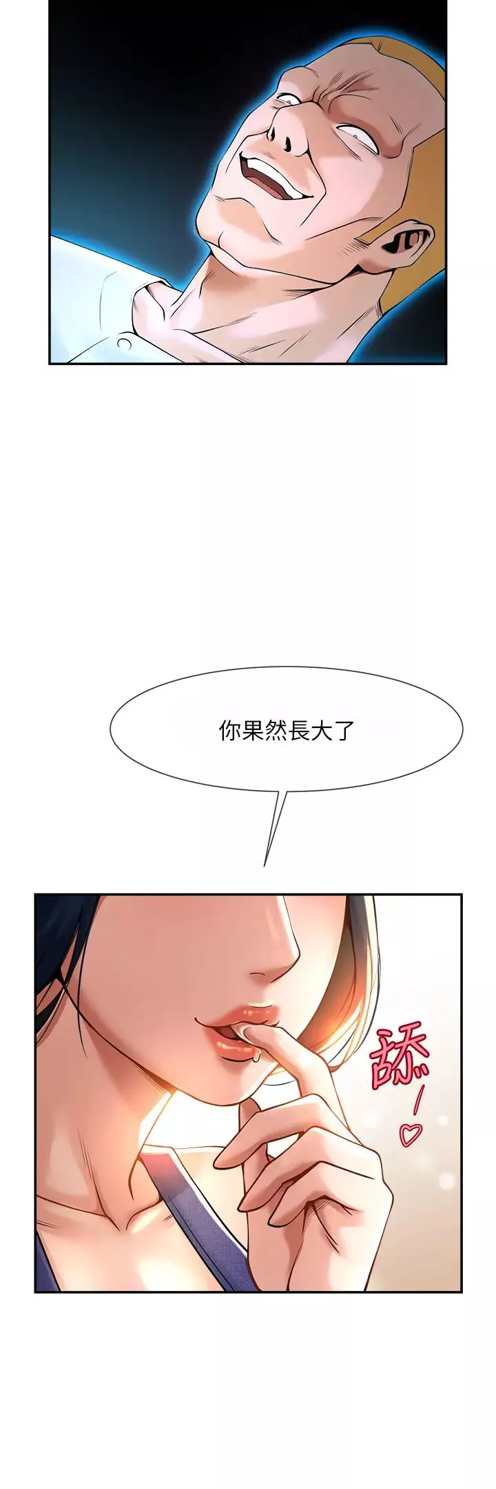 炸裂吧!巨棒第2話-人妻的誘惑