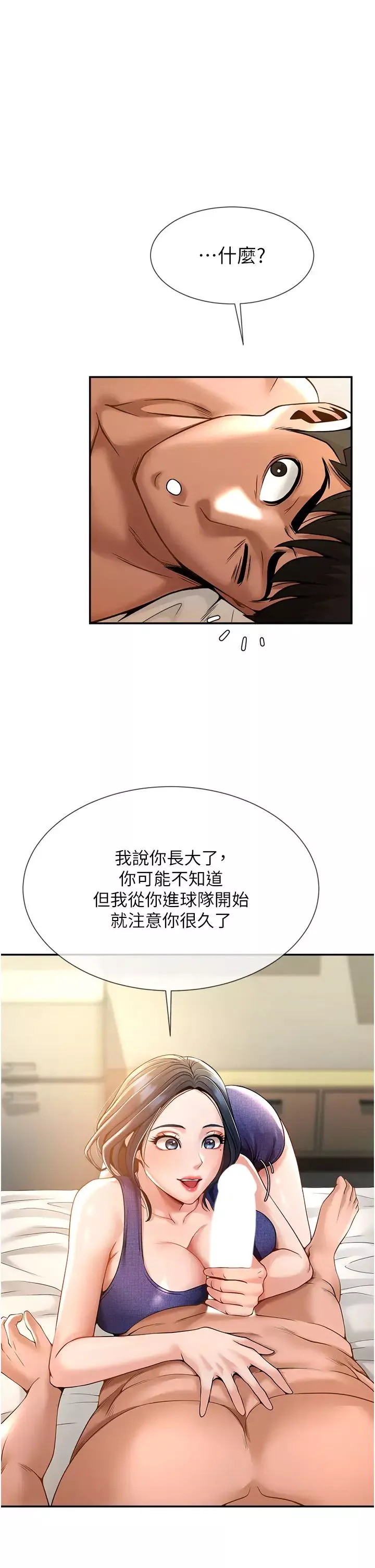 炸裂吧!巨棒第2話-人妻的誘惑