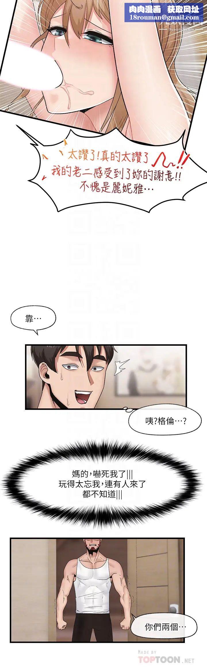 异世界催眠王第11话-淫乱的感谢姿势