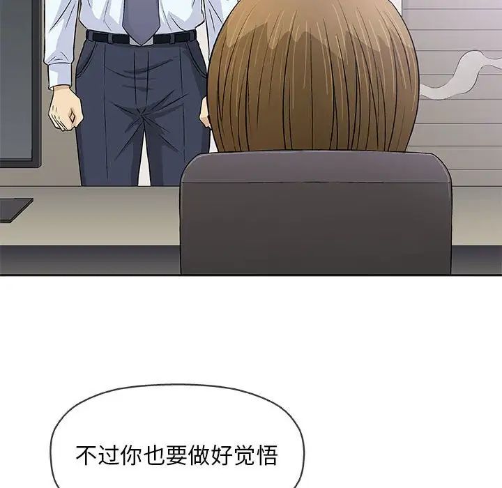 奇趣新人第30话