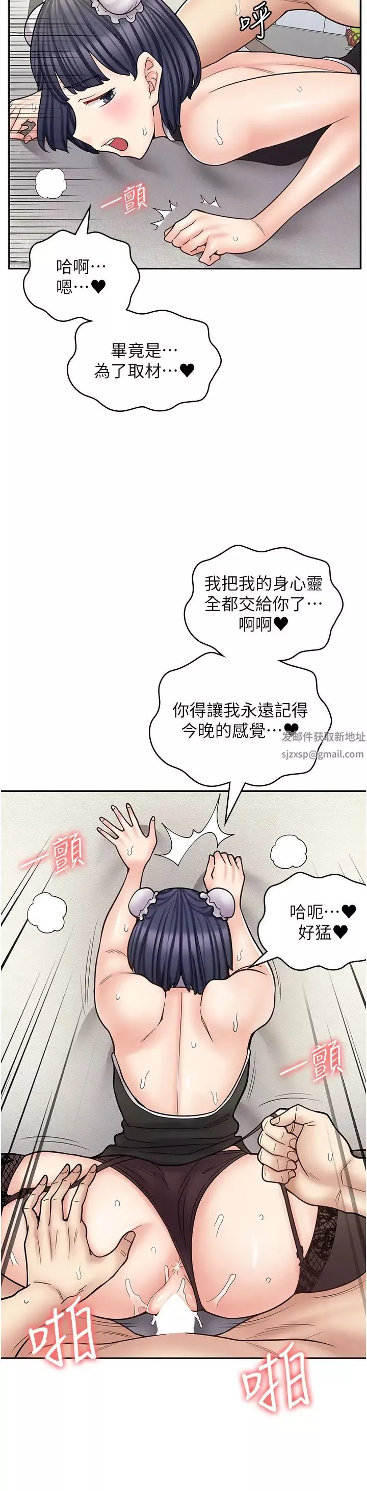 漫畫店工讀生第56話-放心，我會雨露均霑!