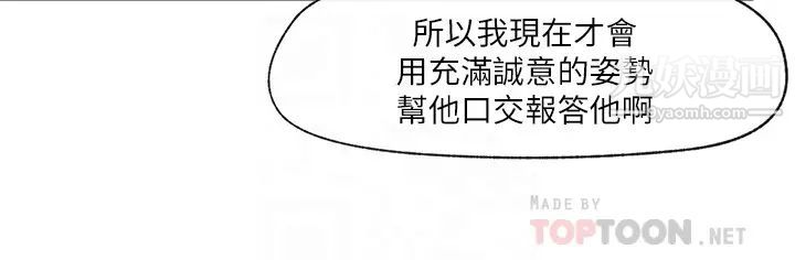 異世界催眠王第11話-淫亂的感謝姿勢