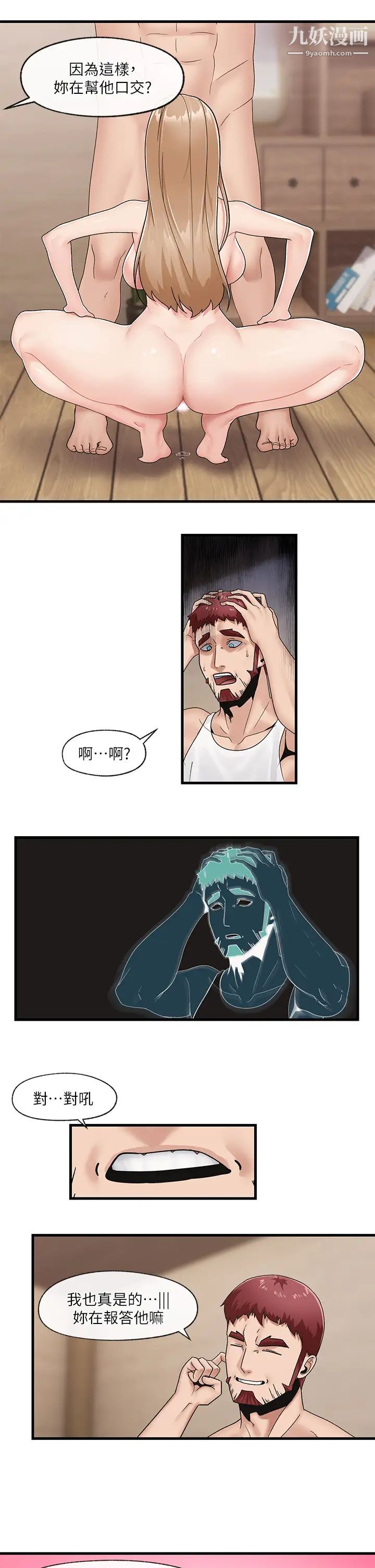 異世界催眠王第11話-淫亂的感謝姿勢