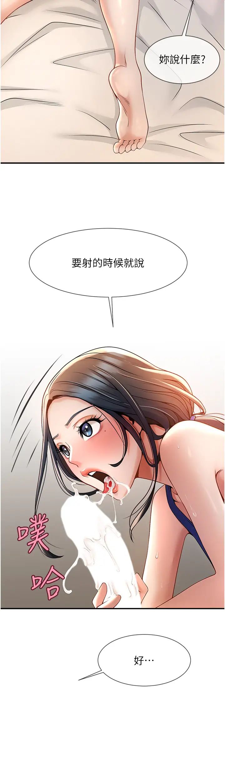 炸裂吧!巨棒第2话-人妻的诱惑