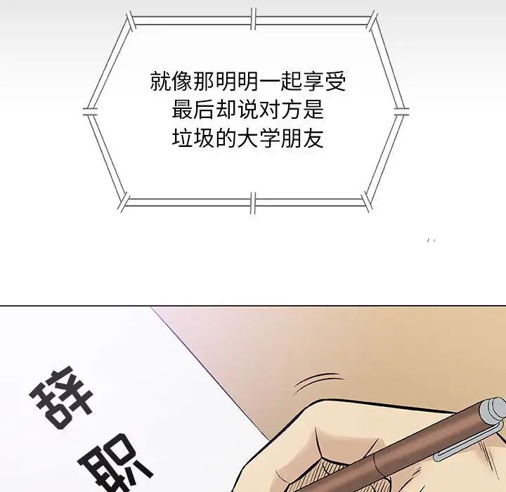 奇趣新人第30話