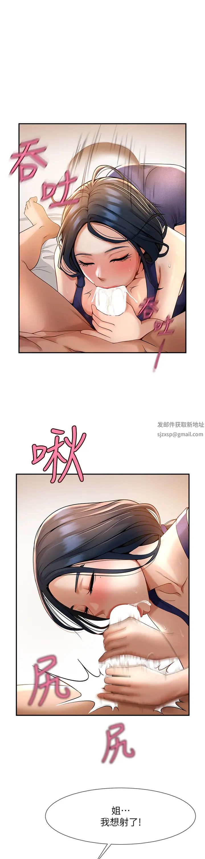 炸裂吧!巨棒第2話-人妻的誘惑