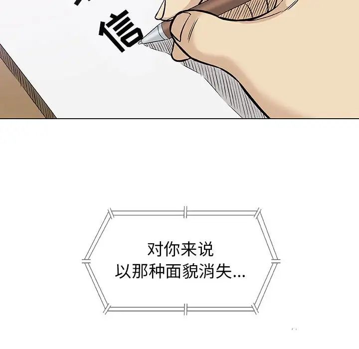 奇趣新人第30話