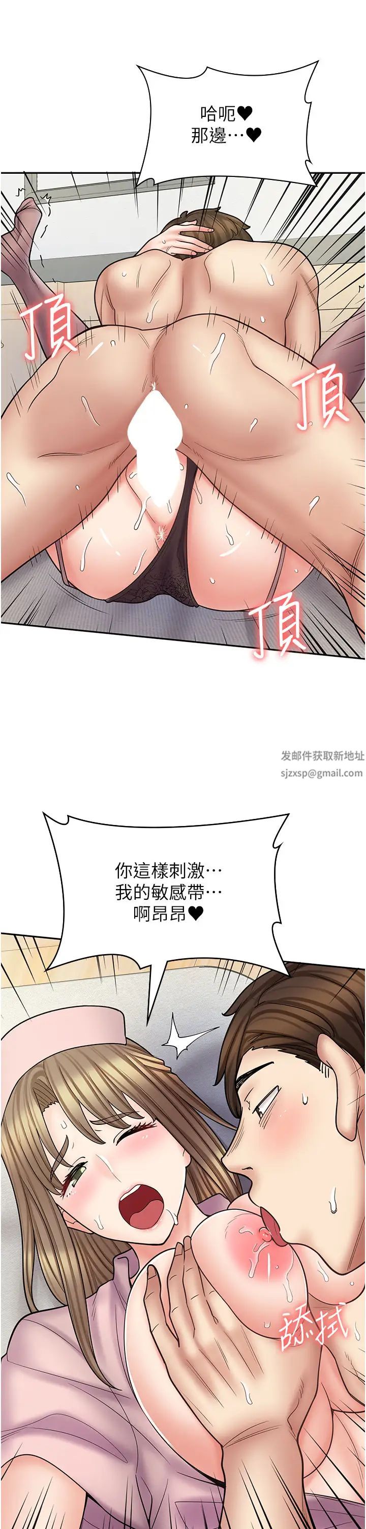 漫画店工读生第56话-放心，我会雨露均霑!