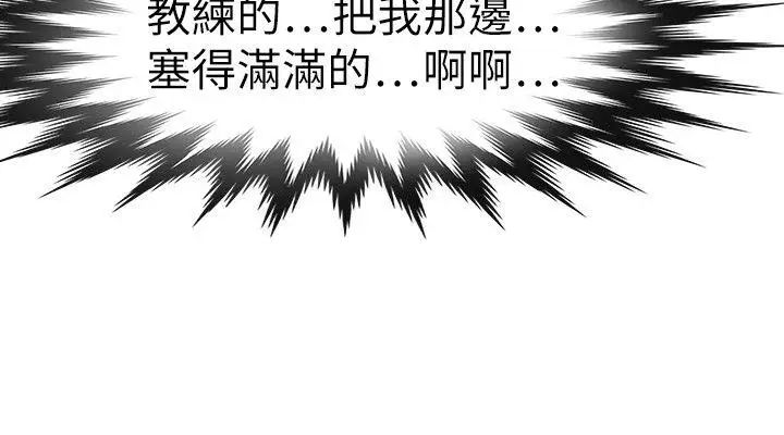 教練教教我第21話