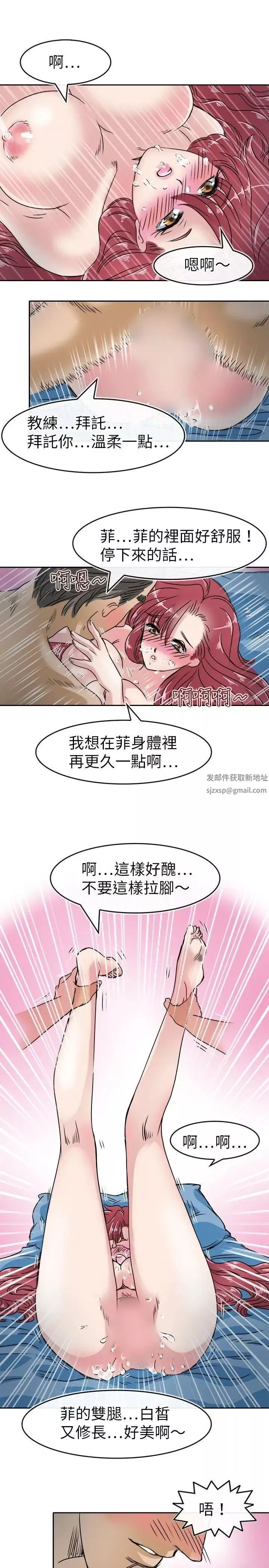 教練教教我第21話