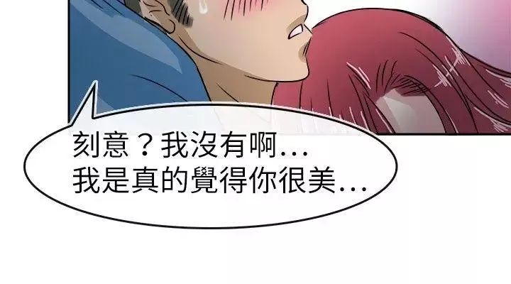 教练教教我-第21话 - 图片 24