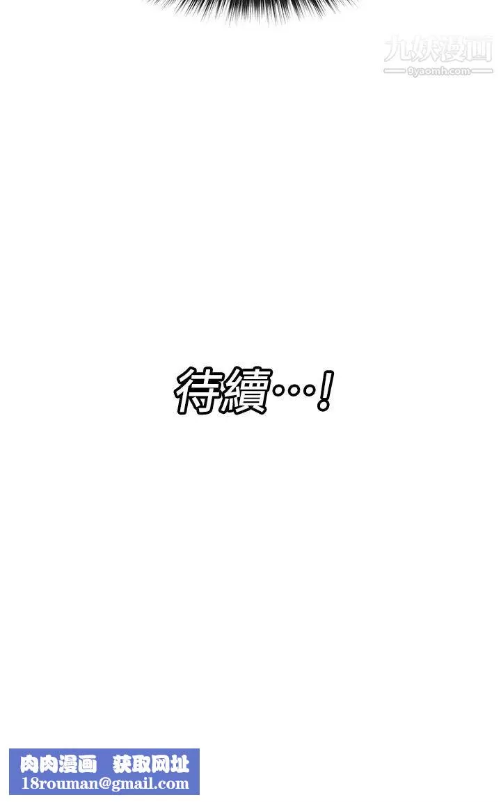 异世界催眠王-第11话-淫乱的感谢姿势 - 图片 27
