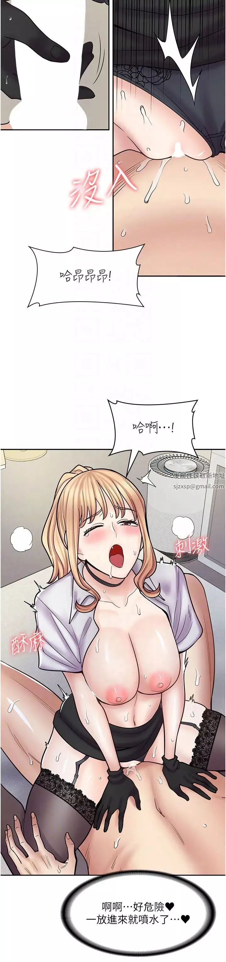 漫画店工读生-第56话-放心，我会雨露均霑! - 图片 26