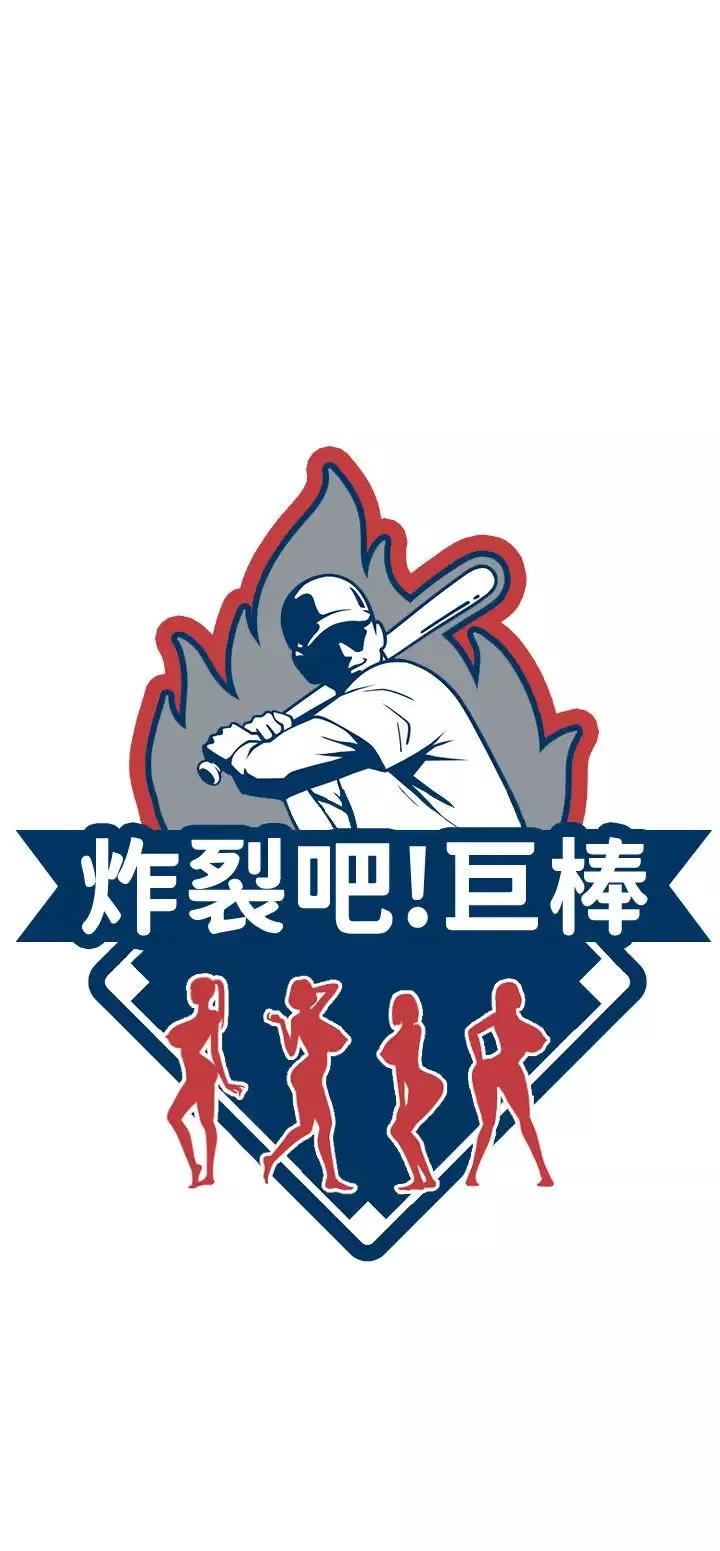 炸裂吧!巨棒-第3话-受不瞭瞭…用力插坏我! - 图片 4