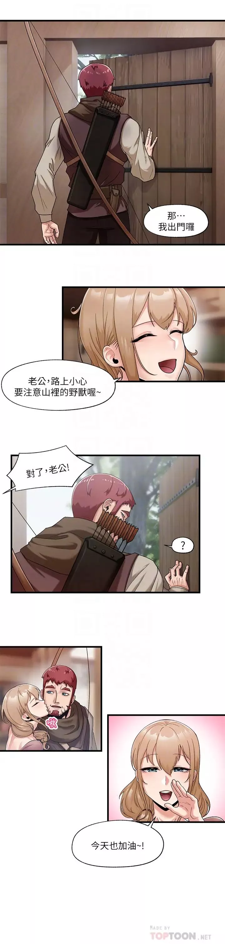 異世界催眠王第12話-你老婆很騷嘛
