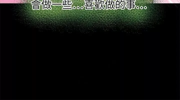 教練教教我第22話