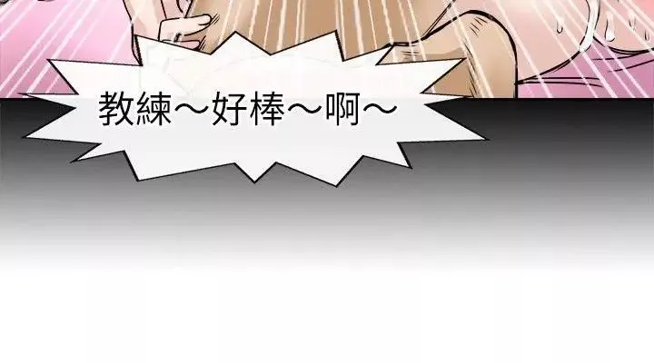 教练教教我-第22话 - 图片 8