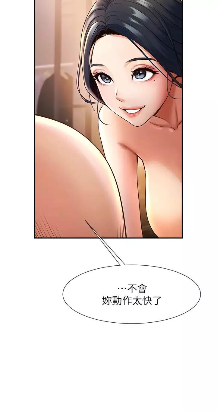 炸裂吧!巨棒第3話-受不瞭瞭…用力插壞我!