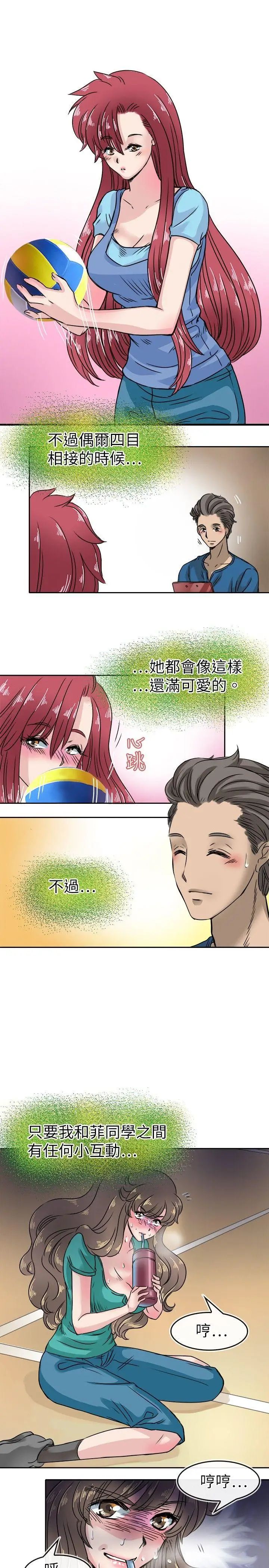 教练教教我第22话