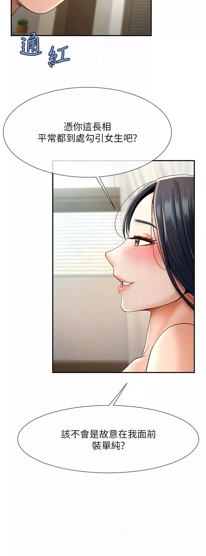 炸裂吧!巨棒-第3话-受不瞭瞭…用力插坏我! - 图片 18