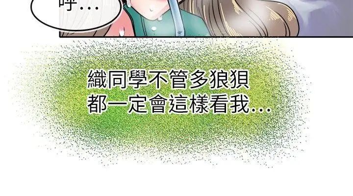 教练教教我第22话
