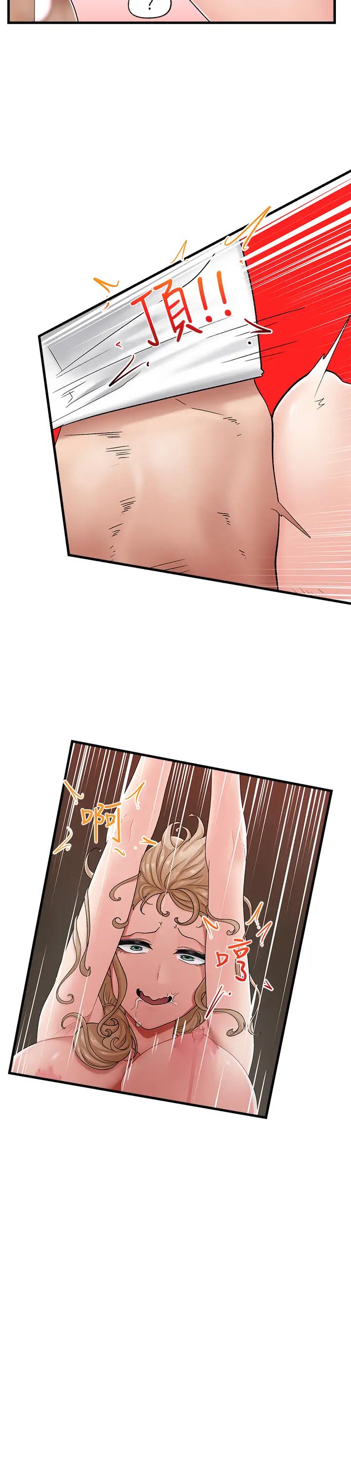 異世界催眠王第12話-你老婆很騷嘛