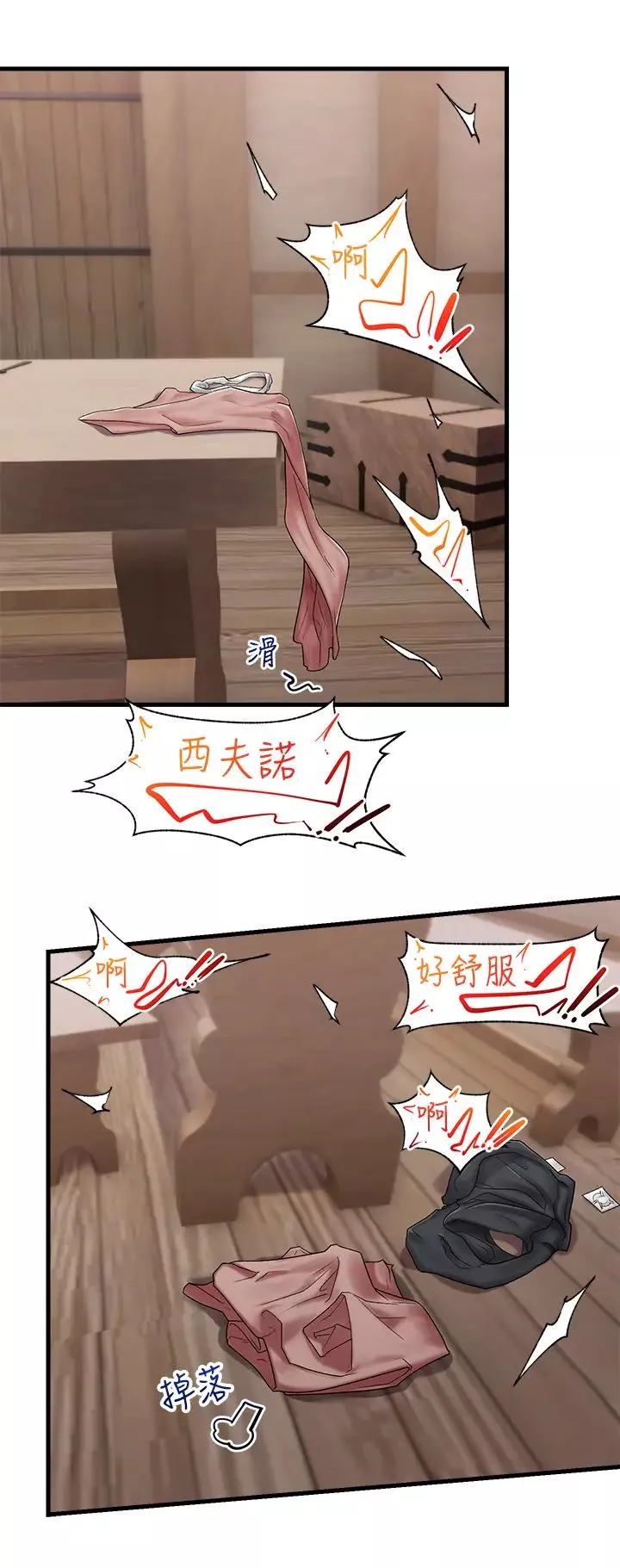 異世界催眠王第12話-你老婆很騷嘛