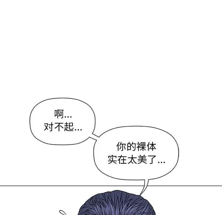 奇趣新人第31話