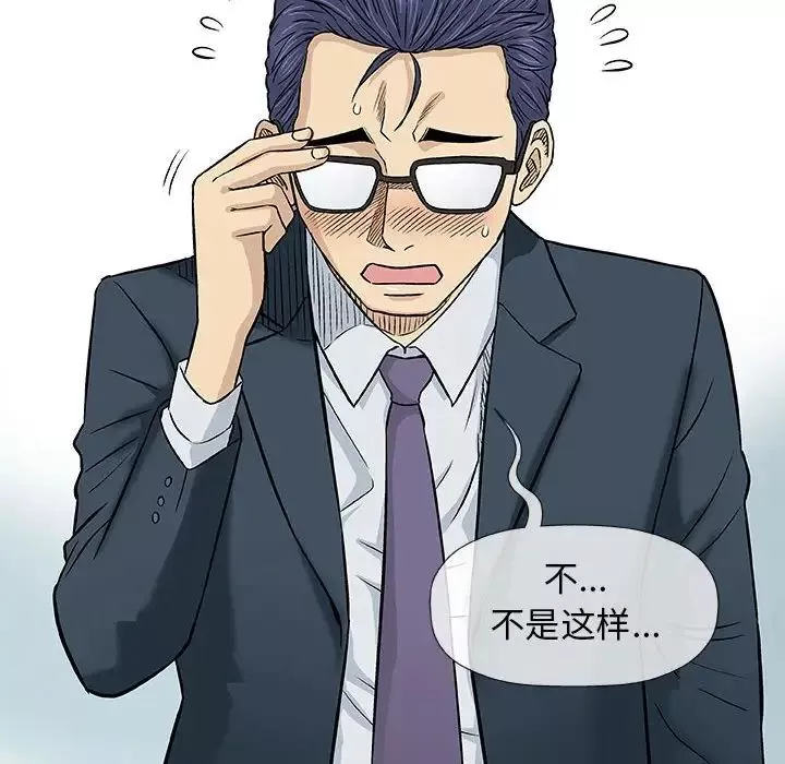 奇趣新人第31話