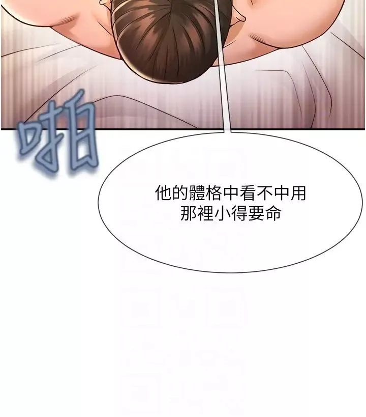 炸裂吧!巨棒-第3话-受不瞭瞭…用力插坏我! - 图片 24