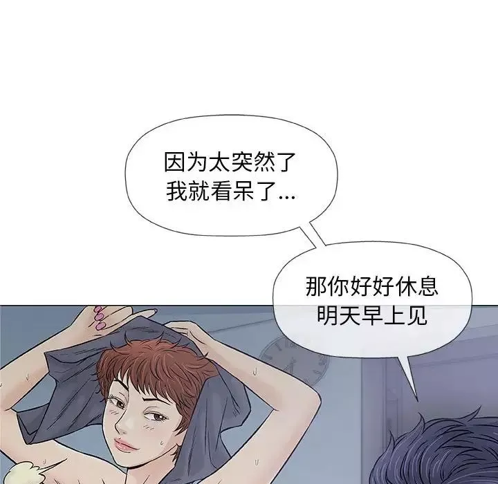 奇趣新人-第31话 - 图片 19