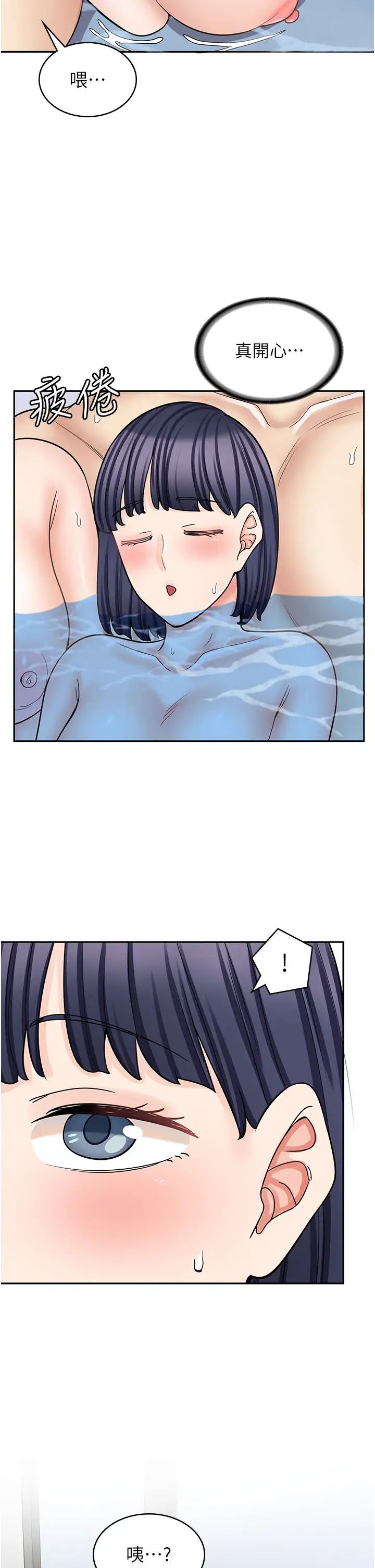 漫畫店工讀生第56話-放心，我會雨露均霑!