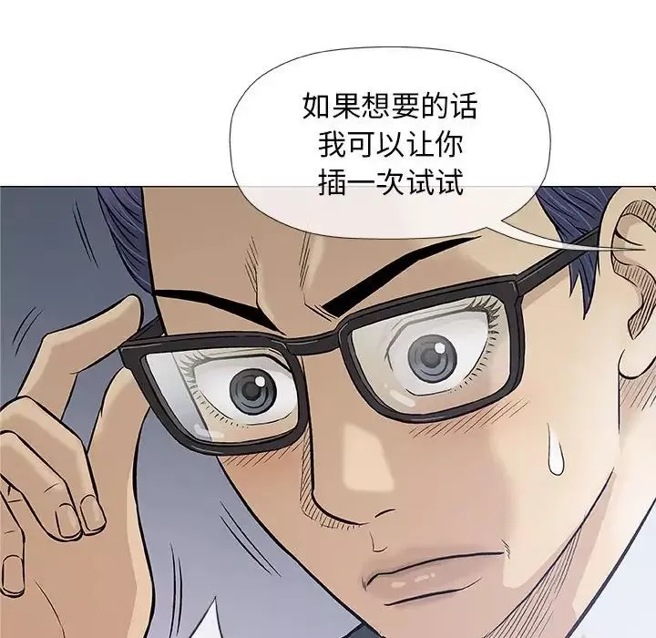 奇趣新人第31話