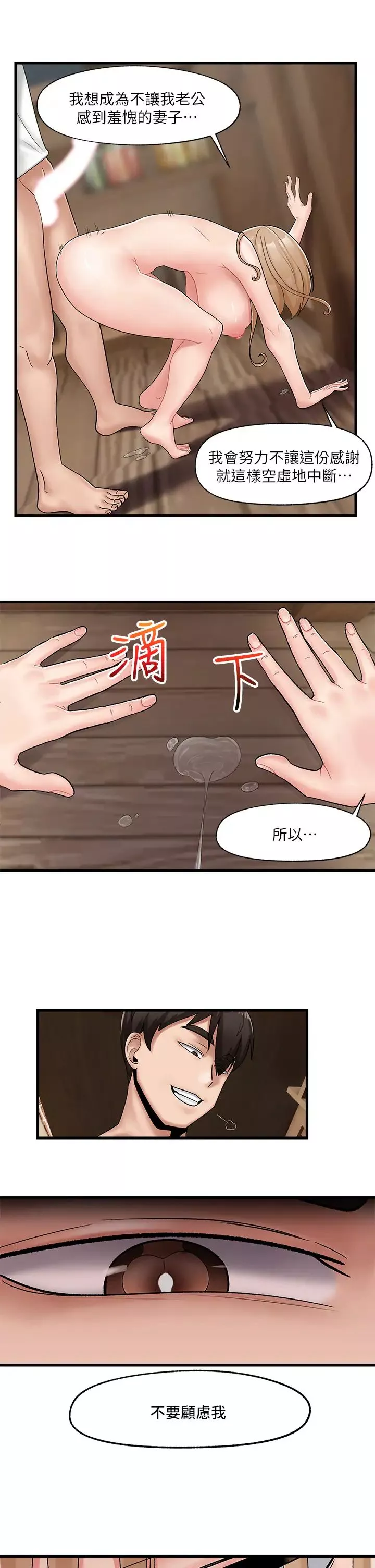 異世界催眠王第12話-你老婆很騷嘛